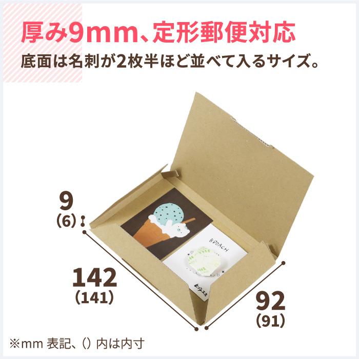 アースダンボール 定形外郵便 箱 ダンボール ダンボール箱 小型 定形