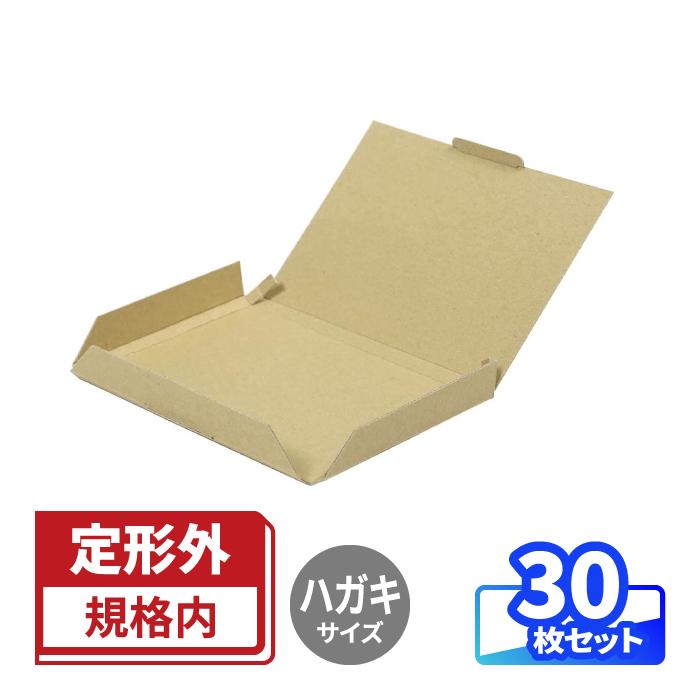 アースダンボール 定形外郵便 箱 ダンボール ダンボール箱 小型 カード