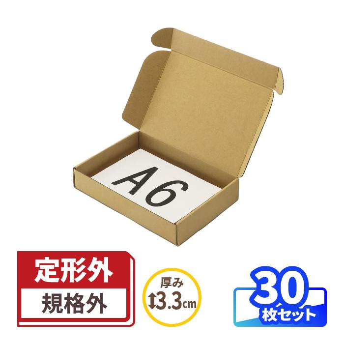 アースダンボール ダンボール 段ボール箱 小型 60サイズ A6 文庫本