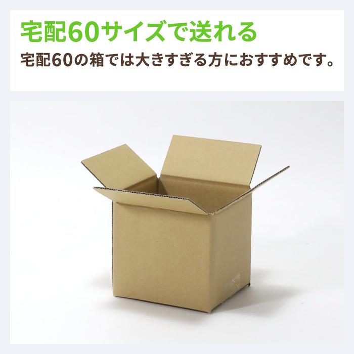 ダンボール 段ボール箱 40サイズ 宅配 発送  30枚 ｜130×120×120mm（0475）｜bestcarton-shop｜05