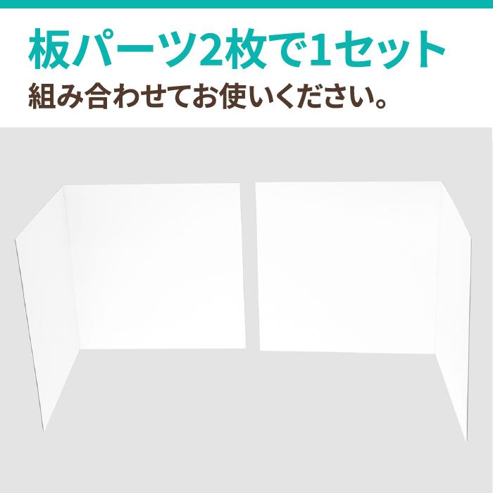 パーティション パーテーション 衝立 ダンボール 50セット ｜600?1200