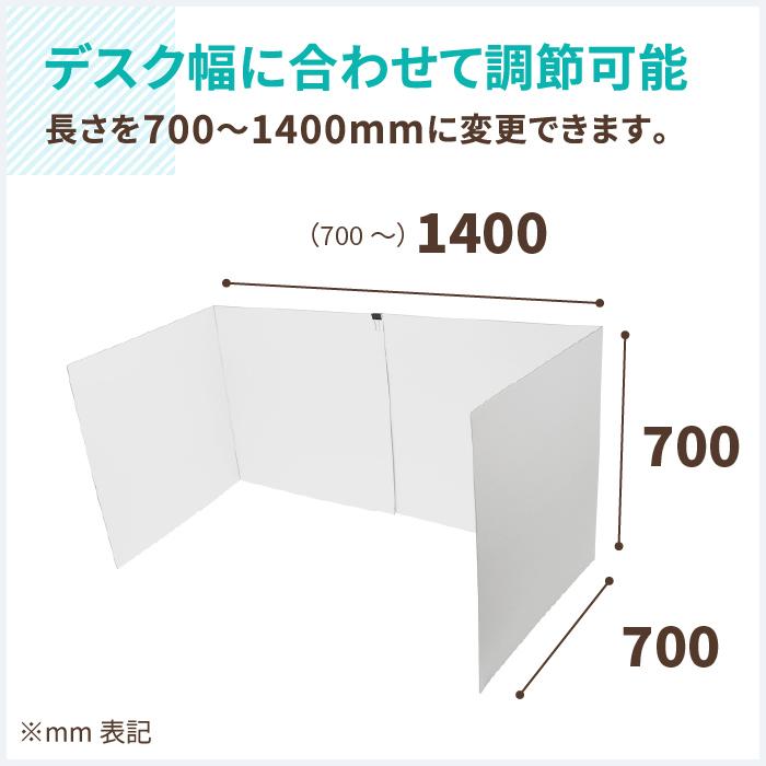パーティション パーテーション 衝立 ダンボール 10セット ｜700?1400
