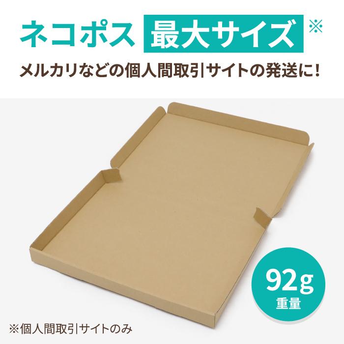 アースダンボール ネコポス 箱 3cm A4 発送 100枚 ｜297×215×26mm