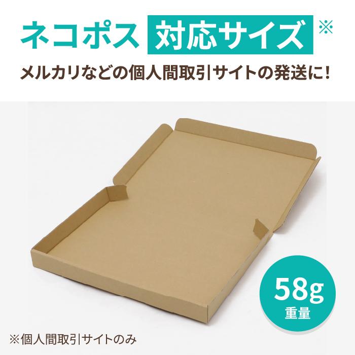 アースダンボール ネコポス 箱 3cm A5 発送 30枚 ｜223×157×26mm