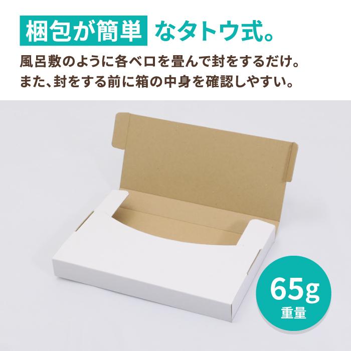 ネコポス ダンボール 段ボール箱 3cm A5 発送  100枚 ｜227×158×25mm（0682）｜bestcarton-shop｜03