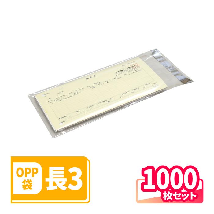 アースダンボール OPP袋 A4三ツ折 長3サイズ テープ付 透明 アースダンボール OPP袋 A4三ツ折 長3サイズ テープ付 透明