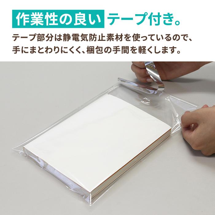 OPP袋 A5 テープ付 透明 クリア 透明封筒 緩衝材 1セット(1000枚) ｜225×160mm（1191）｜bestcarton-shop｜03