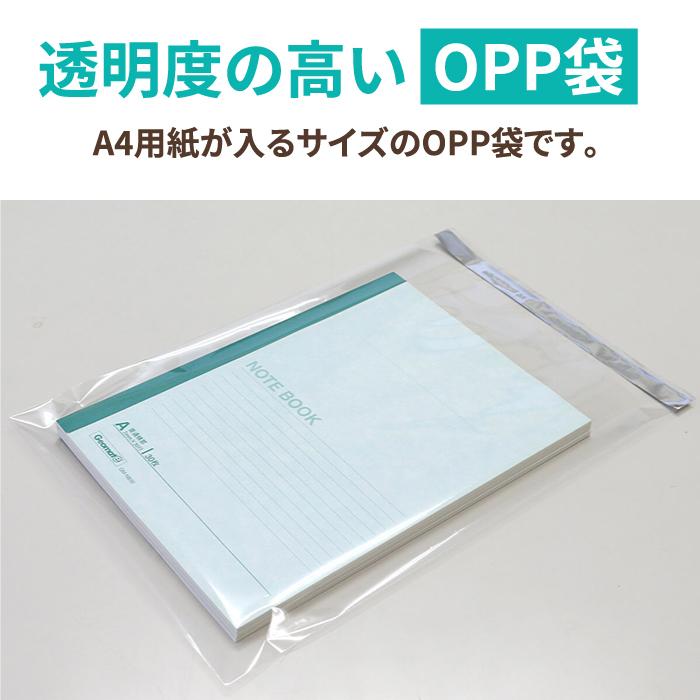 アースダンボール OPP袋 A4 テープ付 透明 クリア 透明封筒 緩衝材 1 