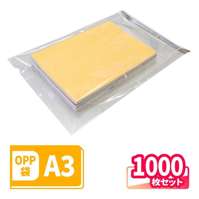 アースダンボール OPP袋 A3 テープ付 透明 クリア 透明封筒 緩衝材 1