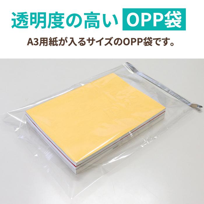 アースダンボール OPP袋 A3 テープ付 透明 クリア 透明封筒 緩衝材 1