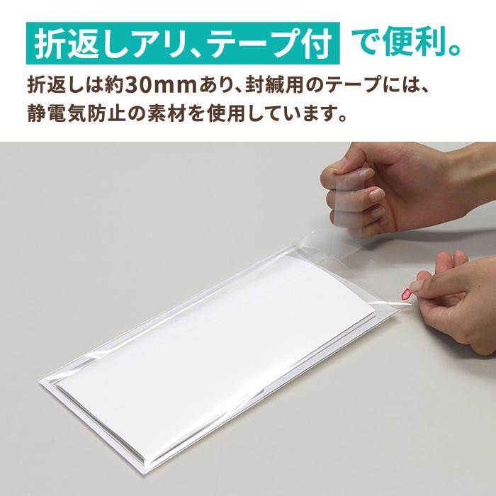 OPP袋 A4三ツ折 長3サイズ 窓付 テープ付 郵便番号欄付 透明 クリア 透明封筒 1セット(1000枚) ｜235×120mm（1196）の画像