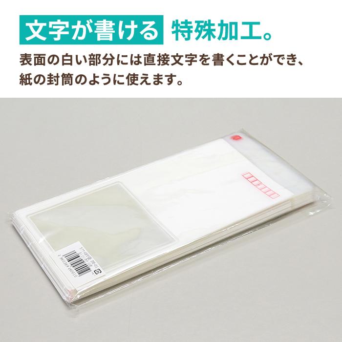 OPP袋 A4三ツ折 長3サイズ 窓付 テープ付 郵便番号欄付 透明 クリア 透明封筒 1セット(1000枚) ｜235×120mm（1196）の画像