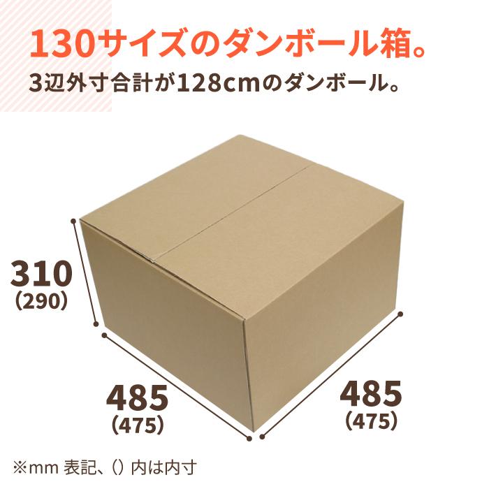 ダンボール 段ボール箱 宅配 140 サイズ 正方形 10枚 (0011)|bestcarton-shop|02