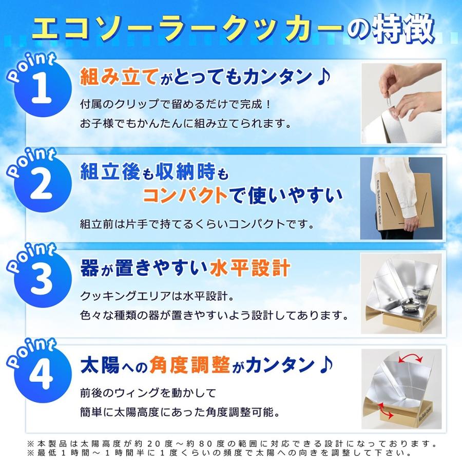 アースダンボール ダンボール 実験キット ソーラークッカー 太陽光調理