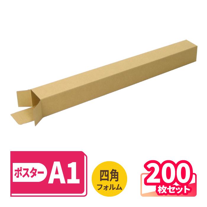 ダンボール 宅配80サイズ 段ボール 80 保管箱 収納 筒型 A1 ポスターケース 100枚 13 13 アースダンボールyahoo 店 通販 Yahoo ショッピング
