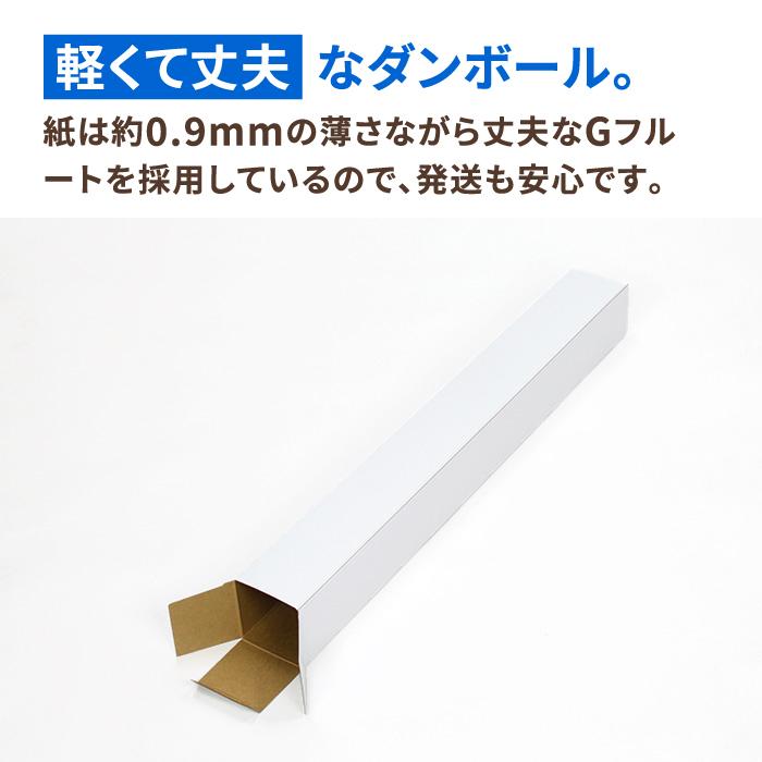 ダンボール 段ボール箱 B2 ポスターケース 80サイズ 発送 ポスター用 200枚 白 ｜60×60×540mm（1403）｜bestcarton-shop｜04