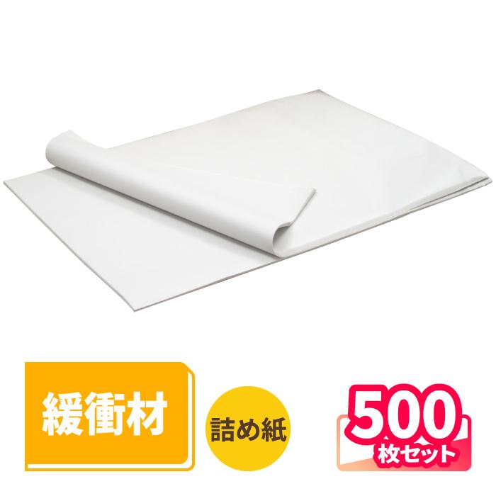 アースダンボール 緩衝材 更紙 ざら紙 ボーガスペーパー 1束(500枚