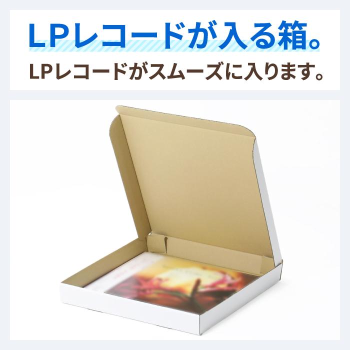 LPレコード ダンボール 80サイズ A4 薄型 宅配 発送 段ボール箱 10枚 ｜330×330×40mm（1523）｜bestcarton-shop｜03