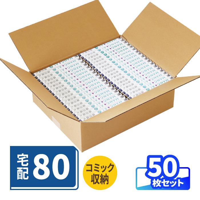 アースダンボール コミック ダンボール 80サイズ 50枚 ｜330×330×40mm