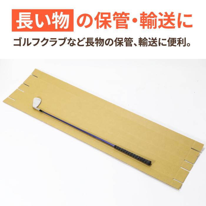 アースダンボール ダンボール ゴルフクラブ 発送 シャフト 1本用 10枚