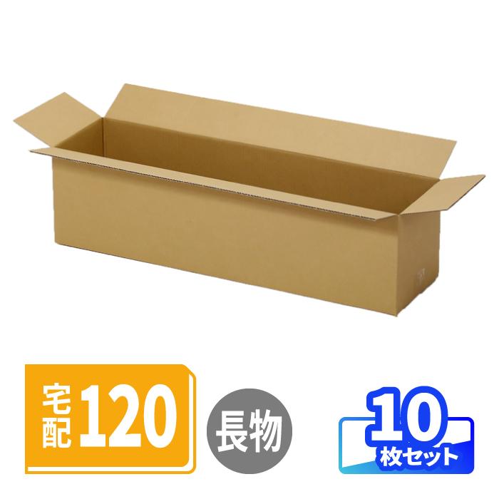 アースダンボール 120サイズ ダンボール 長物 10枚 ｜760×200×200mm