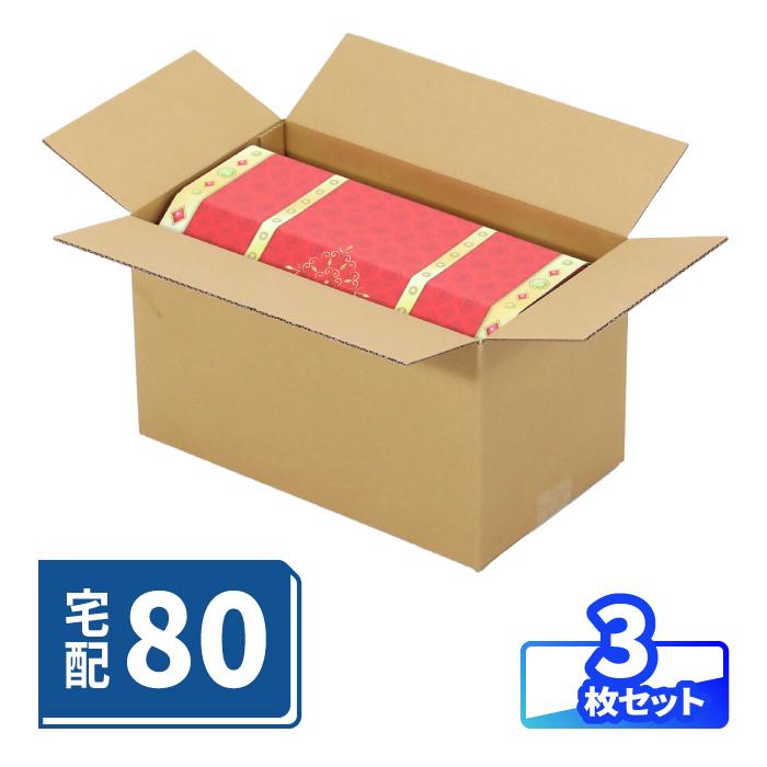 アースダンボール 80サイズ ダンボール 3枚 ｜359×208×208mm 宝箱