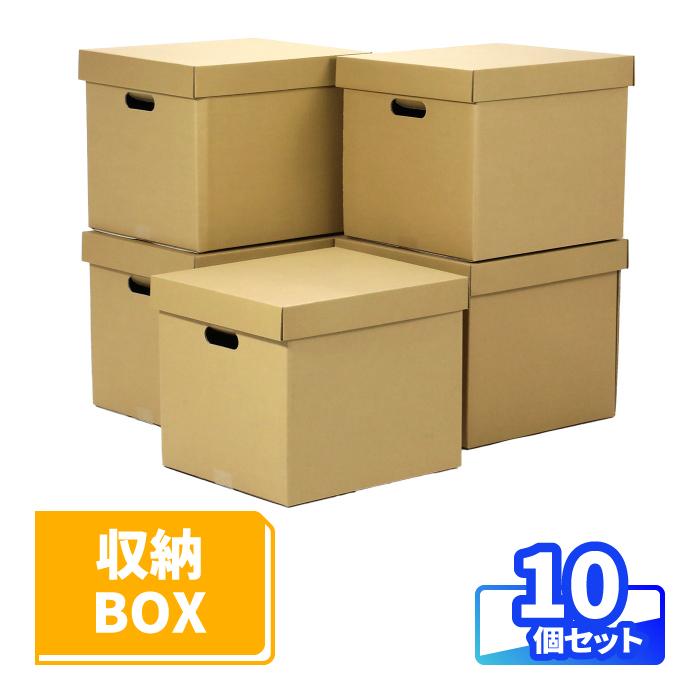 アースダンボール 収納ボックス ダンボール 10個 | 380×330×315mm