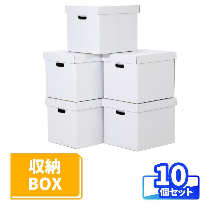 アースダンボール 収納ボックス ダンボール 白 10個 | 380×330×315mm