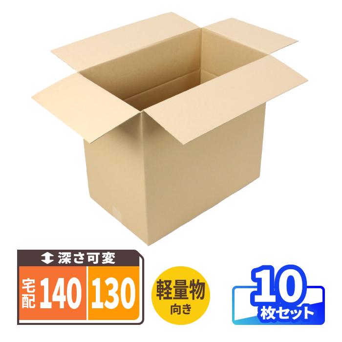 アースダンボール ダンボール 段ボール箱 140サイズ 引越し 大型 軽量