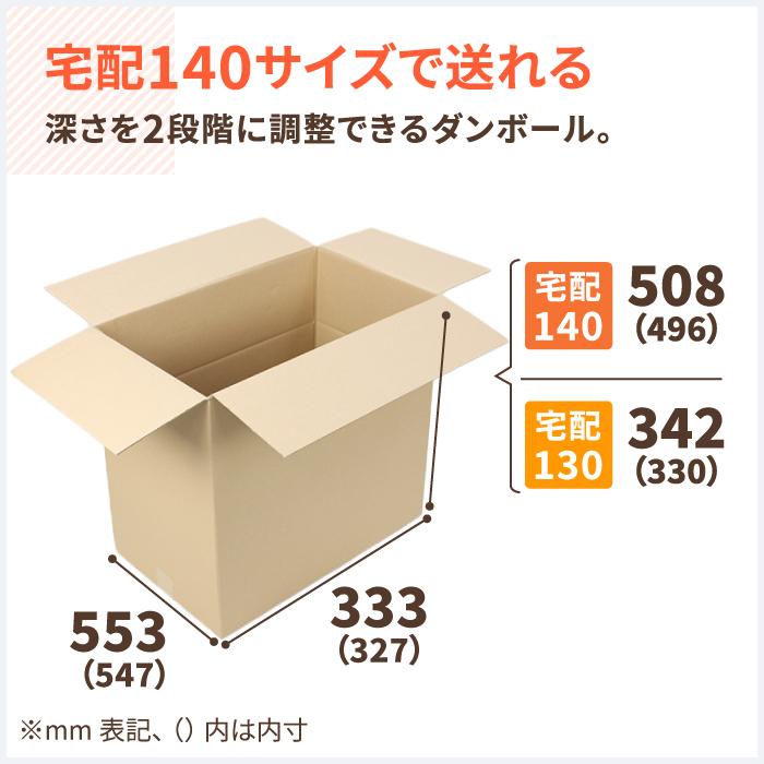 アースダンボール ダンボール 段ボール箱 140サイズ 引越し 大型 軽量