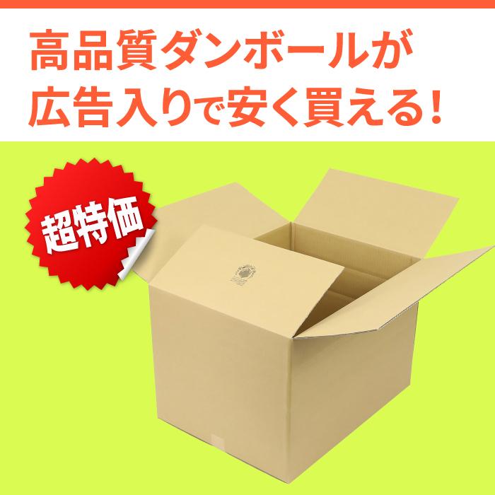 アースダンボール ダンボール 段ボール箱 140サイズ 160サイズ 引越