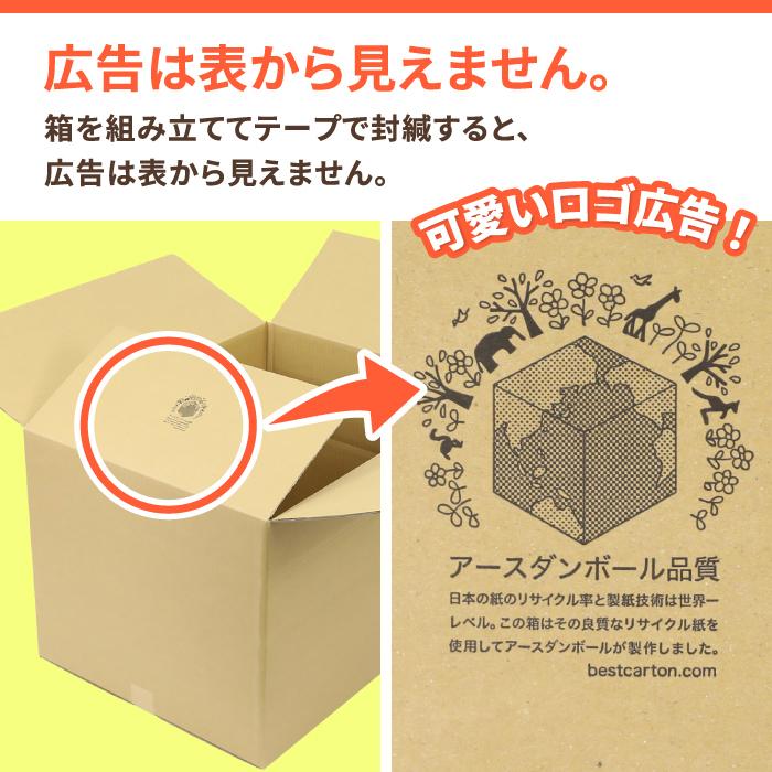 アースダンボール ダンボール 段ボール箱 140サイズ 160サイズ 引越