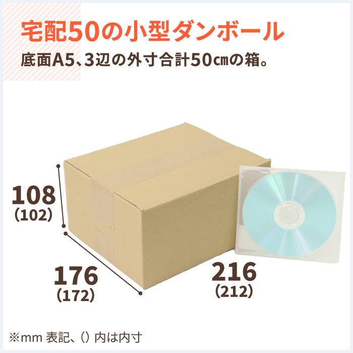 ダンボール 段ボール箱 50サイズ A5 宅配  160枚 広告入 ｜212×172×102mm（2050）｜bestcarton-shop｜02