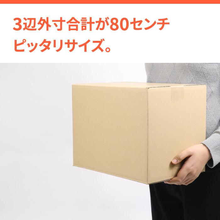 ダンボール 段ボール箱 80サイズ A4 宅配  100枚 広告入 ｜315×225×235mm（2055）｜bestcarton-shop｜07