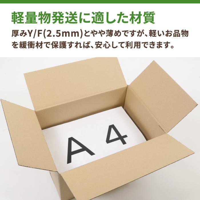 ダンボール 段ボール箱 80サイズ A4 宅配 120枚 広告入 ｜316×223×142mm（2072）｜bestcarton-shop｜06