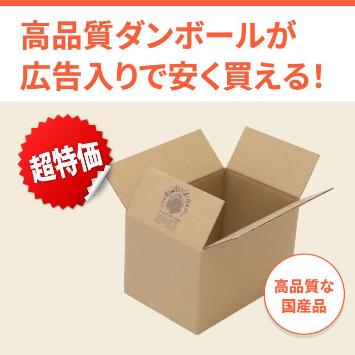 ダンボール 段ボール箱 60サイズ B6 宅配  120枚 広告入 ｜250×170×152mm（2088）｜bestcarton-shop｜03