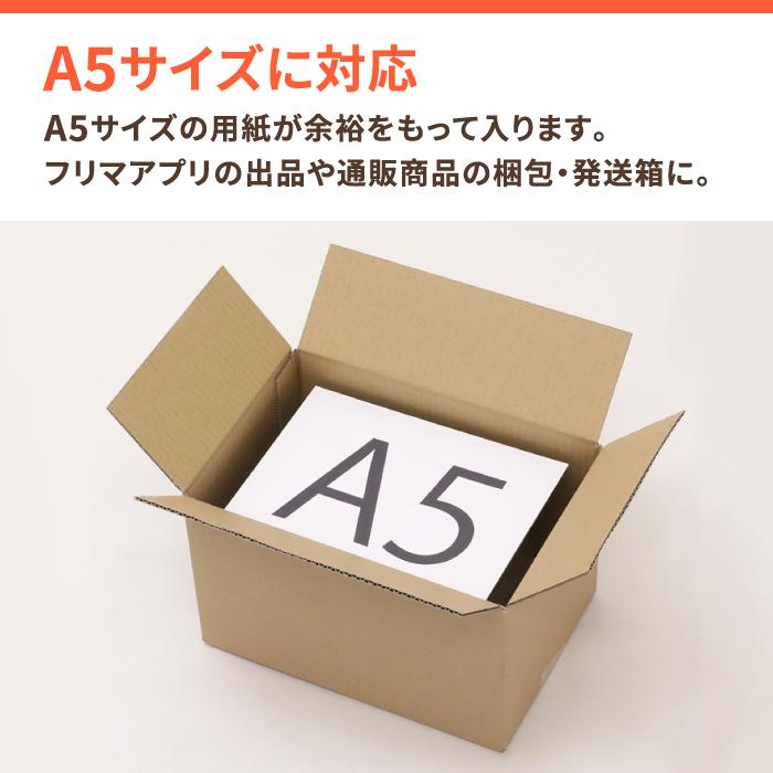 ダンボール 段ボール箱 60サイズ B6 宅配  120枚 広告入 ｜250×170×152mm（2088）｜bestcarton-shop｜06