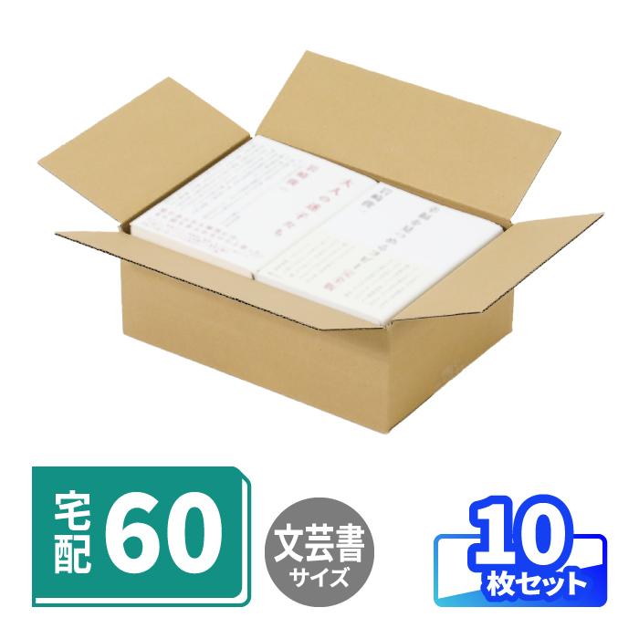 アースダンボール 四六判 書籍 ダンボール 60サイズ 10枚 (275×195×100