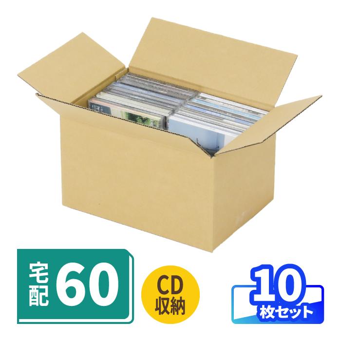アースダンボール CD 収納 ダンボール 10枚 | 255×175×145mm CD35枚