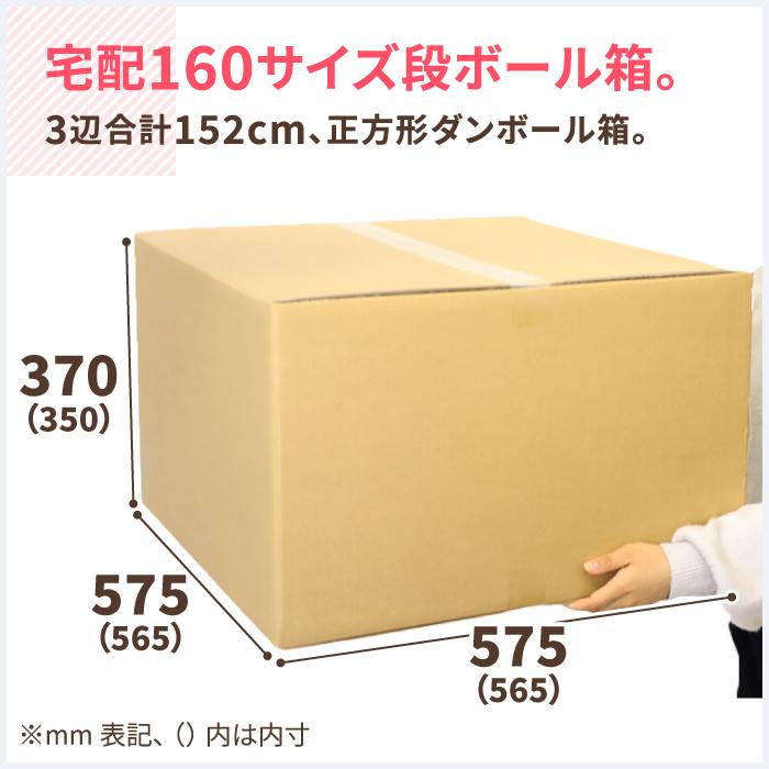 ダンボール 段ボール箱 宅配 160 サイズ 強化 正方形 10枚(0022) :22:アースダンボールYahoo!店 - 通販 - Yahoo!ショッピング ダンボール 段ボール箱 宅配 160 サイズ 強化 正方形 10枚(0022) :22:アースダンボールYahoo!店 - 通販 - Yahoo!ショッピング
