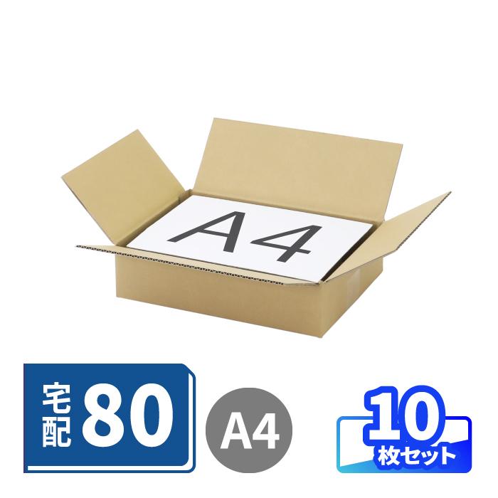 アースダンボール ダンボール 段ボール箱 宅配 70 サイズ A4 浅型 10枚