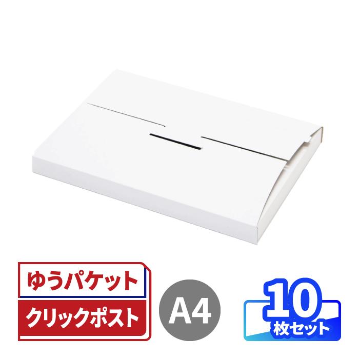 てん★ゆうパケット★ アースダンボール クリックポスト 箱 ダンボール 段ボール A4 ゆう