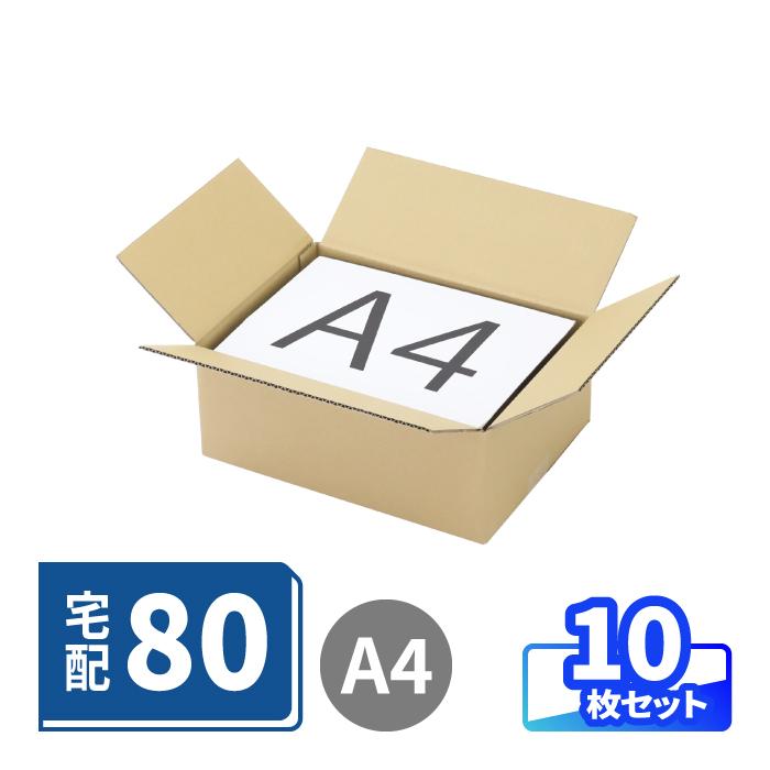 ダンボール 段ボール箱 宅配 70 サイズ A4 浅型 10枚 (0025) :25:アースダンボールYahoo!店 - 通販 - Yahoo!ショッピング ダンボール 段ボール箱 宅配 70 サイズ A4 浅型 10枚 (0025) :25:アースダンボールYahoo!店 - 通販 - Yahoo!ショッピング
