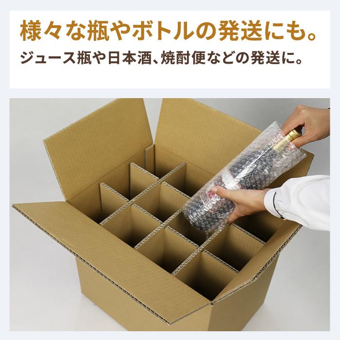 【Pё】 500ml詰め合わせジュース12本＊２箱　【２箱縛りでの発送】 アースダンボール ダンボール 段ボール箱 ワイン用 120サイズ 宅配