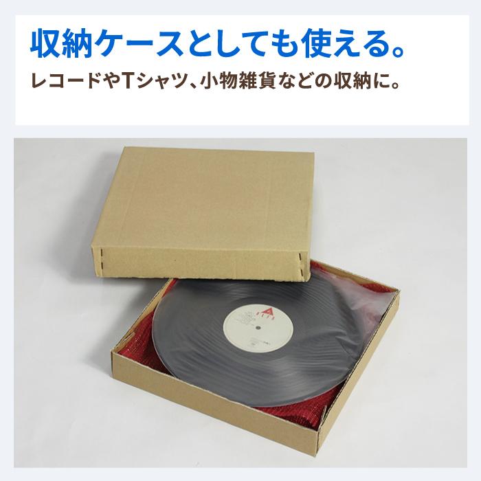 アースダンボール ダンボール 段ボール箱 レコード 収納 LP ケース