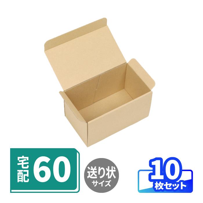 アースダンボール ダンボール 段ボール箱 宅配伝票 50サイズ 宅配 発送