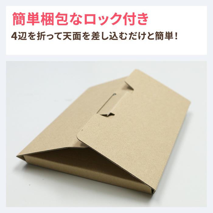 ダンボール 段ボール箱 定形外郵便 CD 発送  10枚 ｜144×126×11mm（0260）｜bestcarton-shop｜04