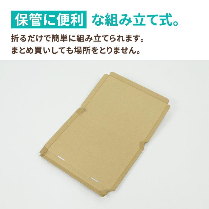 ネコポス ダンボール 段ボール箱 2.5センチ A5 定形外 発送  10枚 ｜233×161×17mm（0261）｜bestcarton-shop｜04