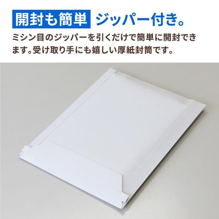 厚紙封筒 封筒 ネコポス A5 白 テープ付 ジッパー付 直輸入品 軽量 1束