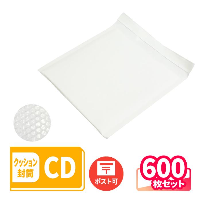 クッション封筒 CD 封筒 クリックポスト 定形外郵便 白 テープ付